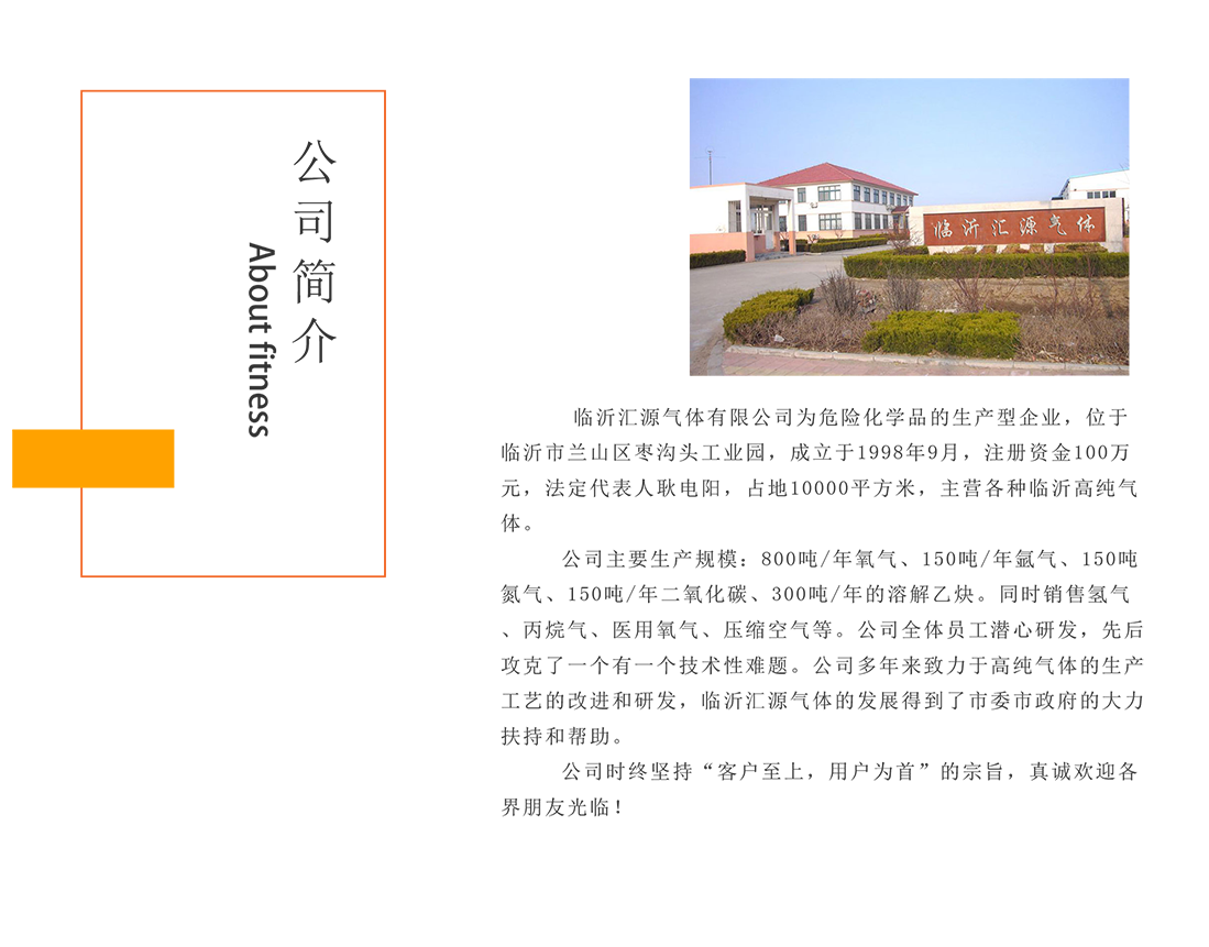 公司簡介.png
