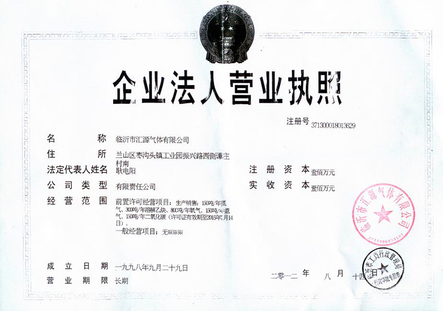營業(yè)執(zhí)照.jpg